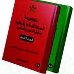 encyclo_Page_6_Image_0002