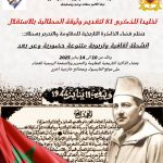 IMG-20250106-WA0011الملصق العام