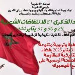 WhatsApp Image 2025-01-27 at 16.03.10