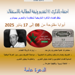 avis 11-01-2025