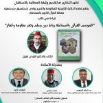 قراءة في كتاب الموسم القرآني 2025