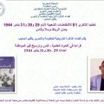 ملصق العرض التاريخي (1)